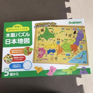 ガッケン(学研)の学研　日本地図パズル　木製パズル　美品　ポイントバックあり(その他)