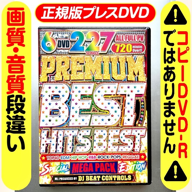 洋楽DVD】超特価6枚組227曲フル収録!!究極洋楽ベスト☆正規プレスDVD ...