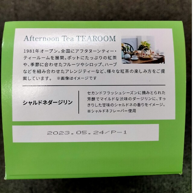 AfternoonTea(アフタヌーンティー)の新品未開封 キューリグ 2箱 アフタヌーンティー カフェ・ド・クリエ コーヒー 食品/飲料/酒の飲料(コーヒー)の商品写真