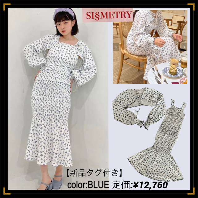 ワンピース【新品】今季　sismetry マキシ丈ワンピース ボレロ付きセットアップ