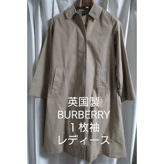 バーバリー(BURBERRY)の英国製 １枚袖 BURBERRY バーバリー ステンカラーコート レディースM(ロングコート)