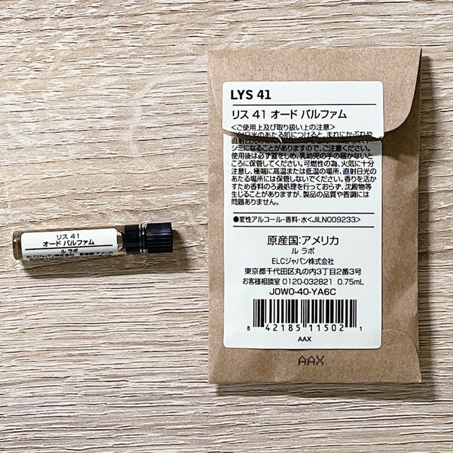 LE LABO ルラボ リス 41 コスメ/美容の香水(香水(女性用))の商品写真