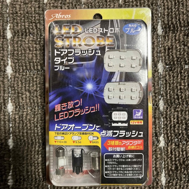 Abros LEDストロボ　AS-452 ブルー 自動車/バイクの自動車(車内アクセサリ)の商品写真