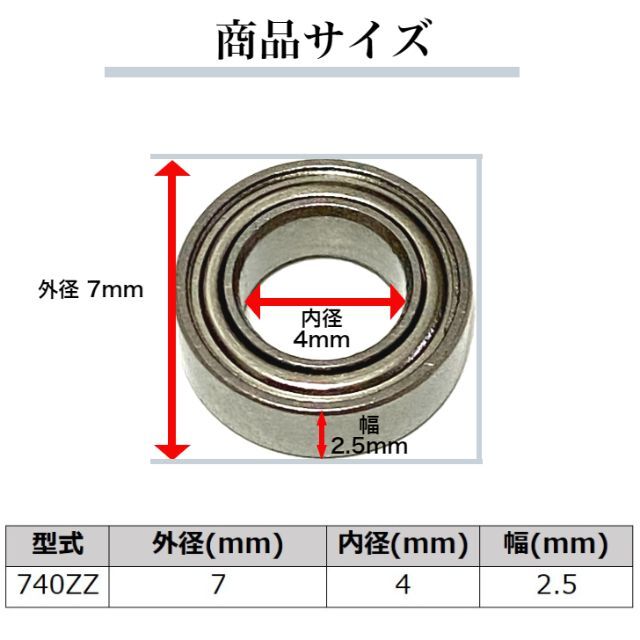 ベアリング 740ZZ SMR74ZZ 4×7×2.5 ステンレス 10個セット スポーツ/アウトドアのフィッシング(リール)の商品写真