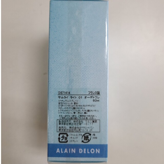 Alain Delon(アランドロン)の新品未開封　アランドロン　サムライライト50ml コスメ/美容の香水(香水(男性用))の商品写真