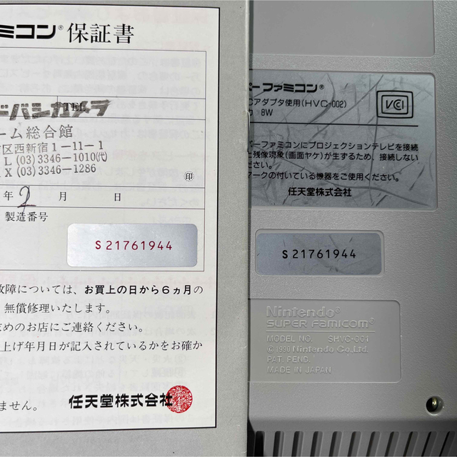 【美品】スーパーファミコン SFC 本体 スーファミ 動作確認済み 説明書付き 9