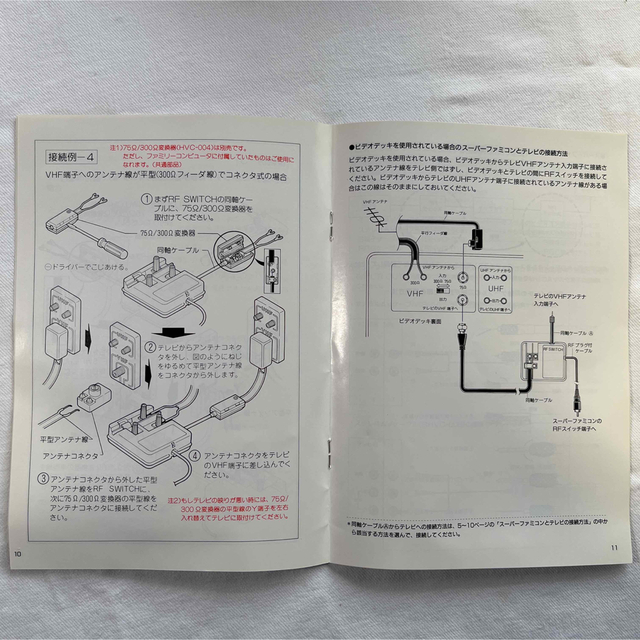 【美品】スーパーファミコン SFC 本体 スーファミ 動作確認済み 説明書付き 8