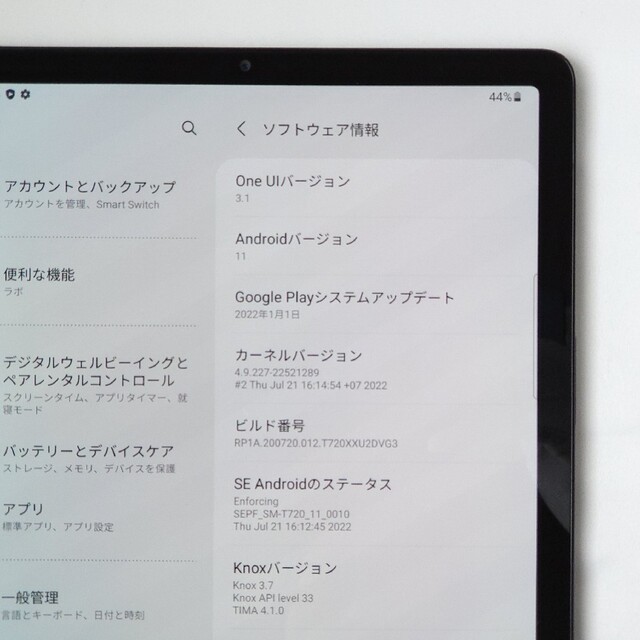 専用 Galaxy Tab S5e 日本版 Android 11適用 スマホ/家電/カメラのPC/タブレット(タブレット)の商品写真