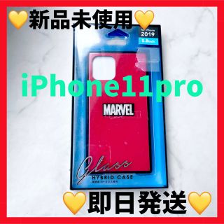 マーベル(MARVEL)の新品　iPhone11pro ケース　マーベル　赤　ガラス　ハイブリッド　ケース(iPhoneケース)