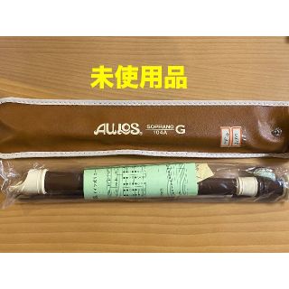 AULOS / 104A アウロス ジャーマン式 ソプラノリコーダー　未使用品(リコーダー)