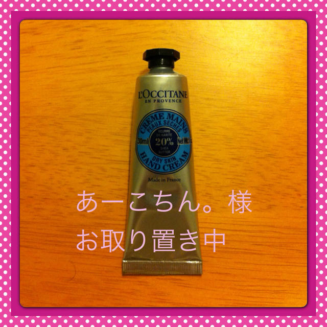 L'OCCITANE(ロクシタン)の[未使用] ロクシタン ハンドクリーム コスメ/美容のボディケア(その他)の商品写真