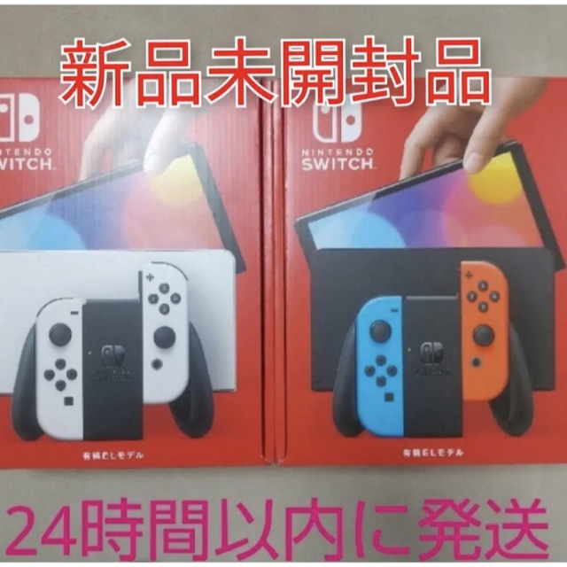 注目の福袋! Nintendo 2台セット ネオン ホワイト 有機EL Switch