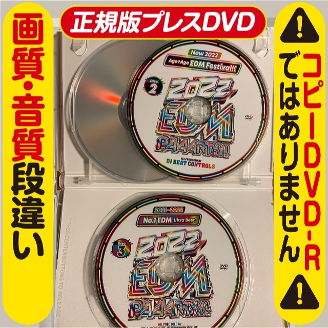 年始セール☆洋楽DVD⚠️DVD-Rじゃ無い⚠️正規版☆2022 MIX DVDの通販