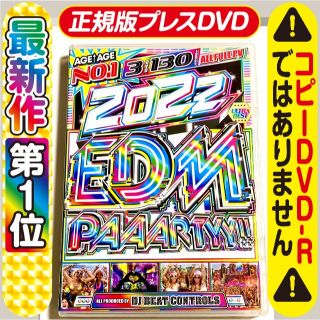 年始セール☆洋楽DVD⚠️DVD-Rじゃ無い⚠️正規版☆2022 MIX DVDの通販