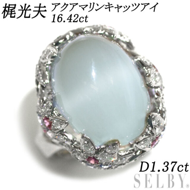 トップ 梶光夫 K18YG/Pt950 アクアマリンキャッツアイ タンザナイト