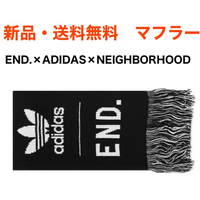 NEIGHBORHOOD(ネイバーフッド)の新品・送料無料　END.×ADIDAS×NEIGHBORHOOD マフラー メンズのファッション小物(マフラー)の商品写真