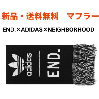 ネイバーフッド(NEIGHBORHOOD)の新品・送料無料　END.×ADIDAS×NEIGHBORHOOD マフラー(マフラー)