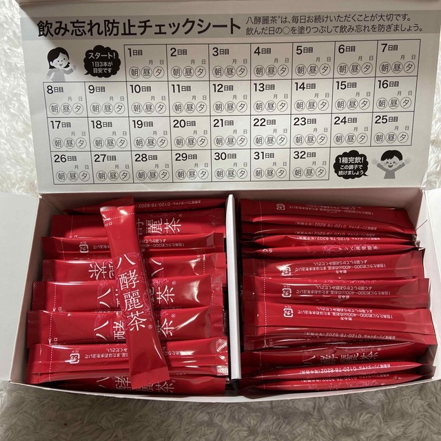 【未使用】八酵麗茶　はっこうれいちゃ　96包　健康食品　はつらつ堂