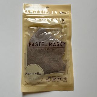 イオン(AEON)のパステルマスク(日用品/生活雑貨)