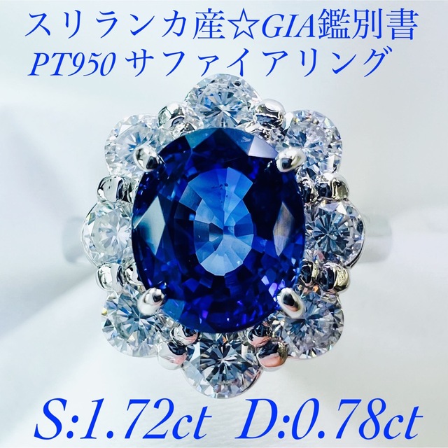 PT サファイヤ リング 0.72CT