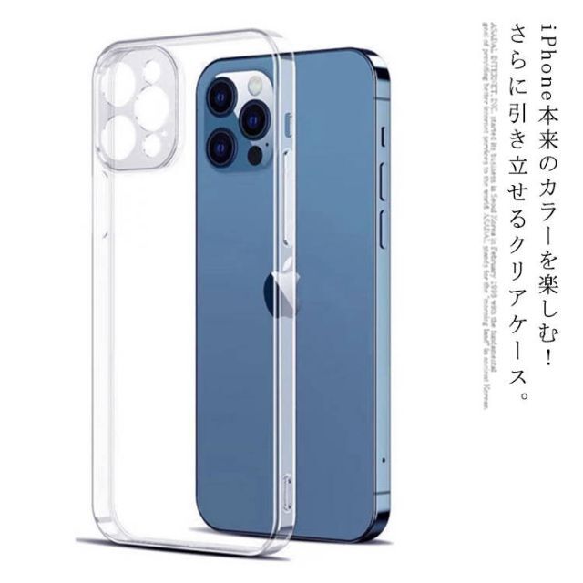 iPhone13 iPhone14 pro plus 透明 クリアケース スマホ/家電/カメラのスマホアクセサリー(iPhoneケース)の商品写真