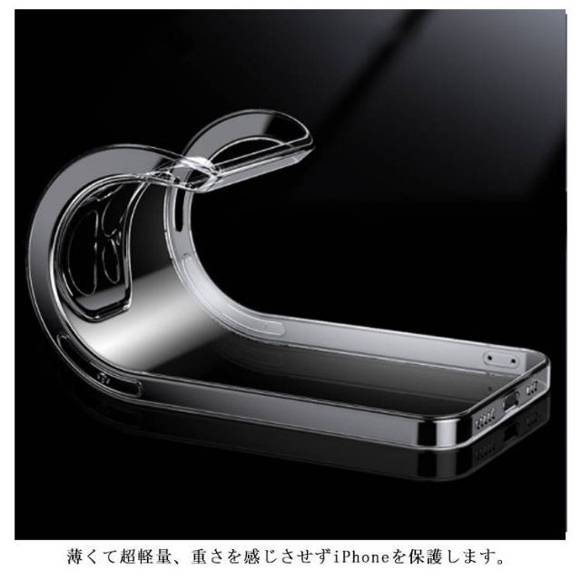 iPhone13 iPhone14 pro plus 透明 クリアケース スマホ/家電/カメラのスマホアクセサリー(iPhoneケース)の商品写真