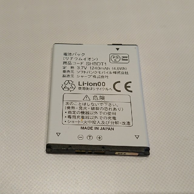 匿名配送 ソフトバンク 純正 SHBDT1 電池パック 006SH スマホ/家電/カメラのスマートフォン/携帯電話(バッテリー/充電器)の商品写真