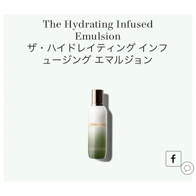 LAMER ザ・リバイタライジングハイドレイティングセラム　30ml