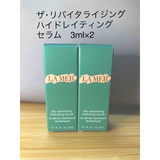 美容液LAMER ザ・リバイタライジングハイドレイティングセラム　30ml