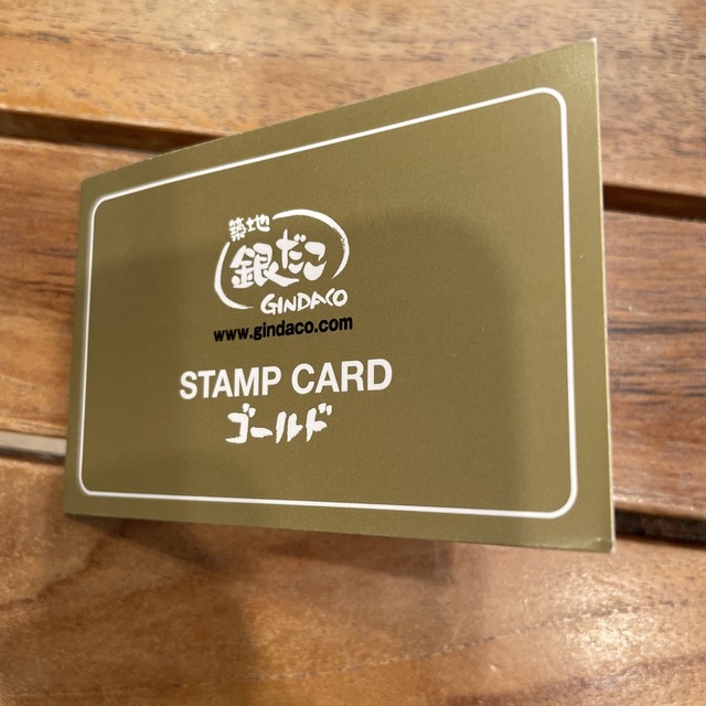 銀だこ　ゴールド　スタンプ　カード　たこ焼き　2舟　引き換え チケットの優待券/割引券(フード/ドリンク券)の商品写真