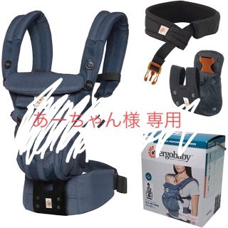 エルゴベビー(Ergobaby)のエルゴベビー オムニ360 クールエア ミッドナイトブルー(抱っこひも/おんぶひも)