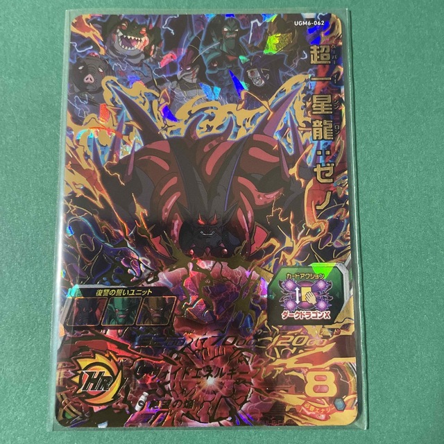 ドラゴンボール - ドラゴンボールヒーローズ 超一星龍ゼノの通販 by