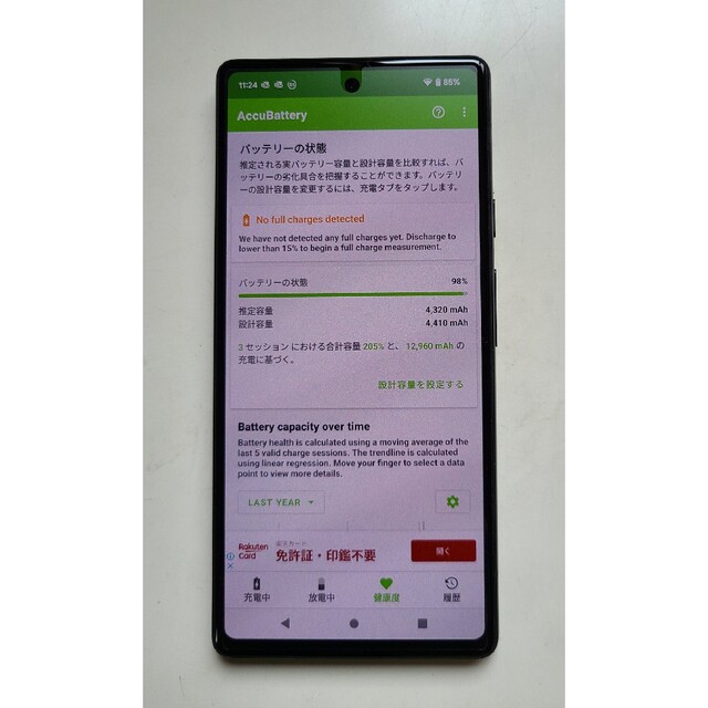 Google Pixel 6a 5G (Sage) スマホ/家電/カメラのスマートフォン/携帯電話(スマートフォン本体)の商品写真