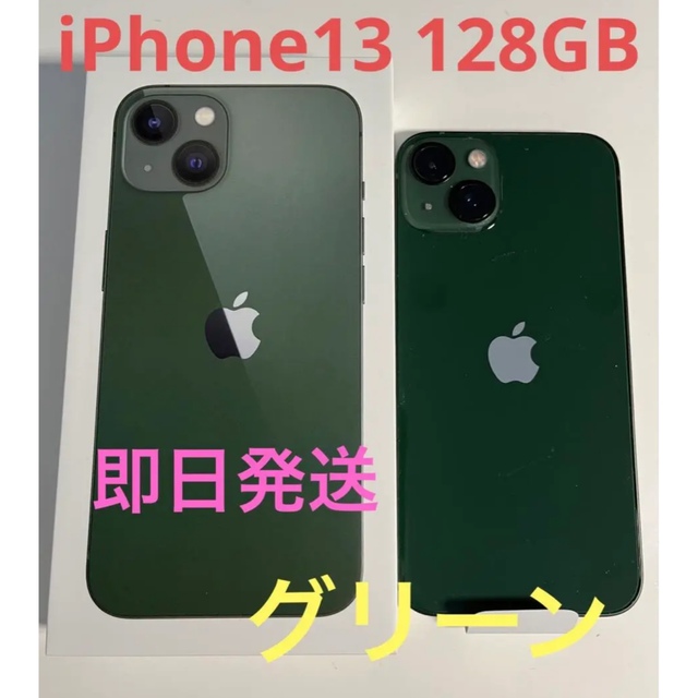 全品送料0円 iPhone 新品 本体 グリーン 正規品 simフリー 128GB 13