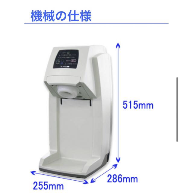 スジャータ　ソフトクリームメーカー　ワンショット　CIM-10A