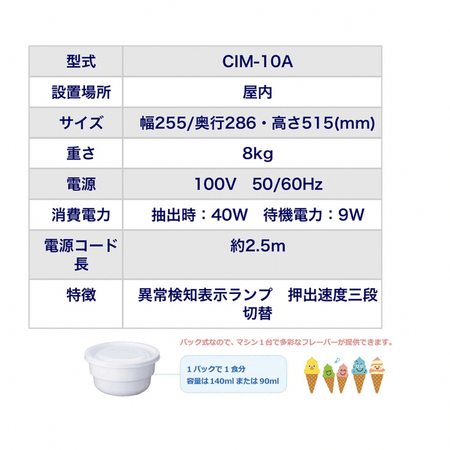 スジャータ ソフトクリームメーカー ワンショット CIM-10Aの通販 by
