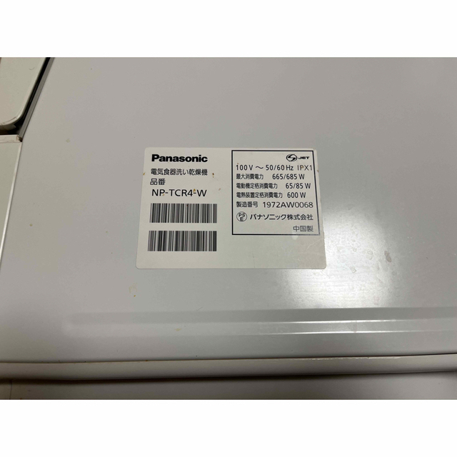 Panasonic 食洗機 NP-TCR4 分岐水栓付 【国産】 72.0%OFF vivacf.net