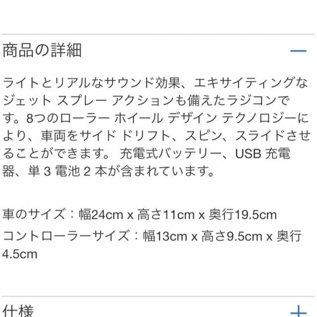 新品　送料込み　ラジコンカー　スモーク　ドリフト回転　子供　車のおもちゃ エンタメ/ホビーのおもちゃ/ぬいぐるみ(トイラジコン)の商品写真