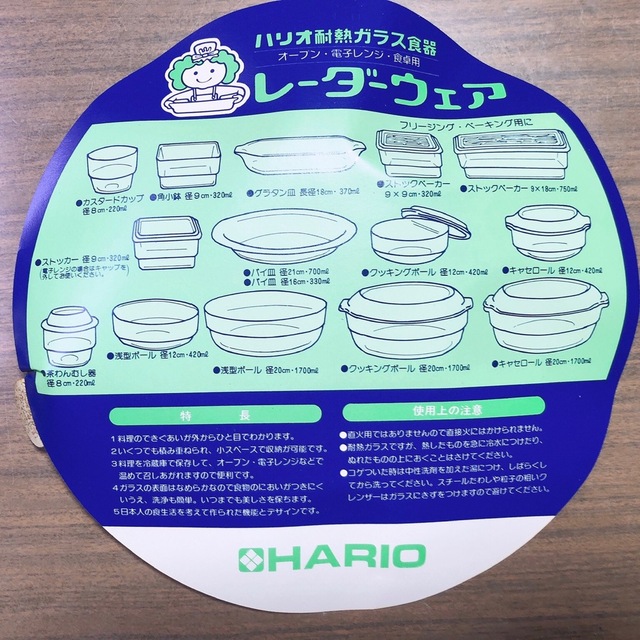 HARIO(ハリオ)のHARIO 耐熱ガラス食器 インテリア/住まい/日用品のキッチン/食器(容器)の商品写真