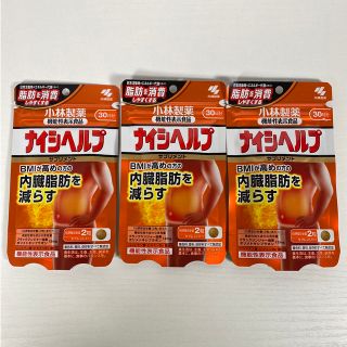 コバヤシセイヤク(小林製薬)の小林製薬　ナイシヘルプ　30日分　x 3(ダイエット食品)