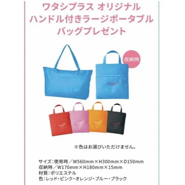 SHISEIDO (資生堂)(シセイドウ)のワタシプラス　ターバン　バッグ エンタメ/ホビーのコレクション(ノベルティグッズ)の商品写真