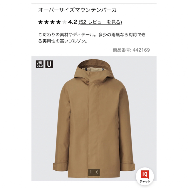 UNIQLO(ユニクロ)のUNIQLO オーバーサイズマウンテンパーカ　sサイズ メンズのジャケット/アウター(マウンテンパーカー)の商品写真