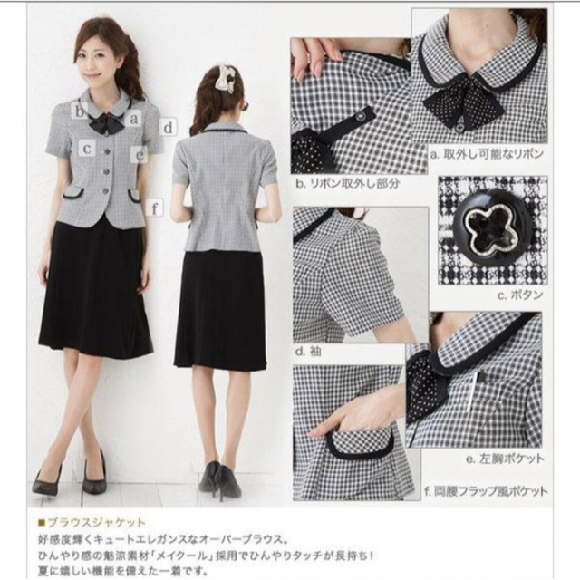 YAGI CORPORATION(ヤギコーポレーション)のひんやり感持続・ブラウス・事務服・企業制服・オフィスユニフォーム・通勤・7号 レディースのトップス(シャツ/ブラウス(半袖/袖なし))の商品写真