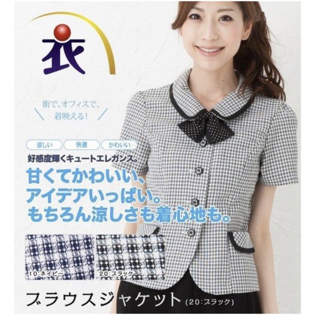 YAGI CORPORATION(ヤギコーポレーション)のひんやり感持続・ブラウス・事務服・企業制服・オフィスユニフォーム・通勤・7号 レディースのトップス(シャツ/ブラウス(半袖/袖なし))の商品写真