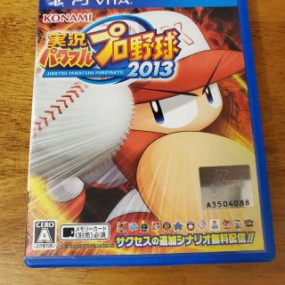 コナミ(KONAMI)の実況パワフルプロ野球2013 Vita(携帯用ゲームソフト)