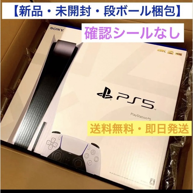 PS5　プレステ5本体　PlayStation5 CFI-1200A 01