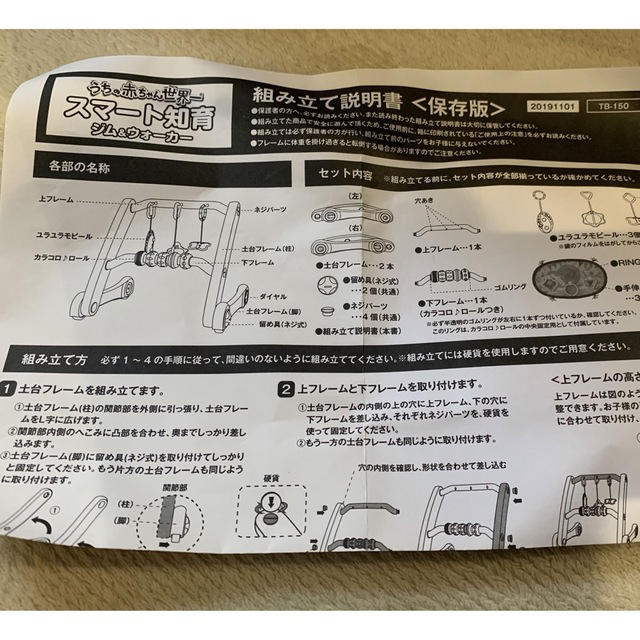 ピープル　ベビージム　メリー　スマート知育ジム&ウォーカー キッズ/ベビー/マタニティのおもちゃ(ベビージム)の商品写真