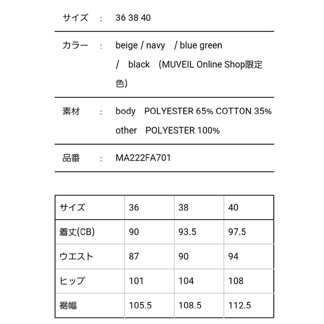 完売MUVELミュベール×ディッキーズコラボ 新品リボン www