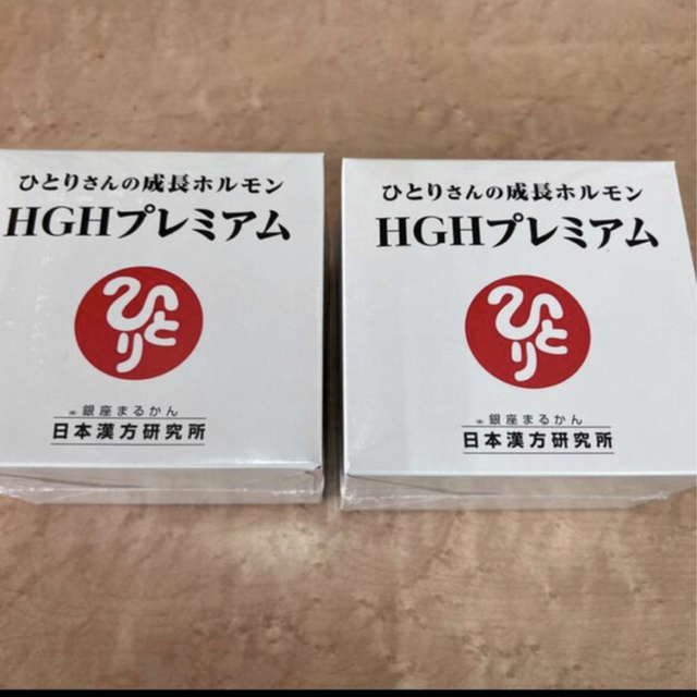 銀座まるかんHGHプレミアム　２箱　新発売❣️ 賞味期限24年8月その他