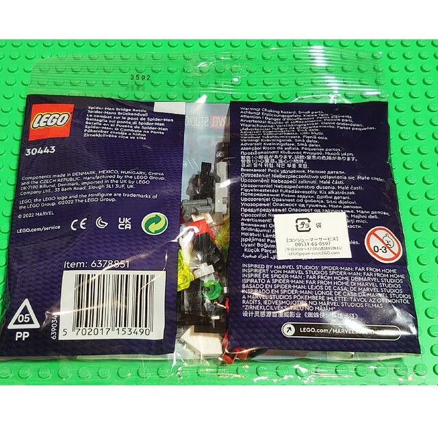 Lego(レゴ)の【新品】LEGO ポリバッグ スパイダーマン レゴ ブロック エンタメ/ホビーのフィギュア(アメコミ)の商品写真